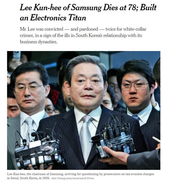 뉴욕타임즈가 25일 이건희 삼성그룹 회장의 별세 소식을 긴급 보도했다.ⓒ뉴욕타임즈 캡처