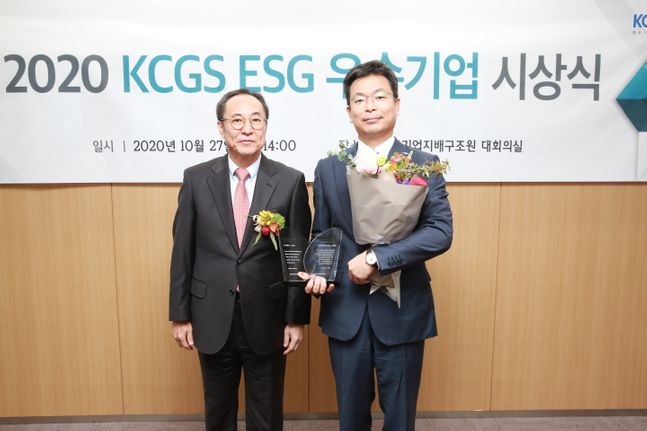 ‘2020년ESG(환경·사회·지배구조)우수기업 시상식’에서 한국기업지배구조원 신진영 원장과 LG상사 강성철 경영전략담당(사진 오른쪽)이 기념촬영을 하고 있다.ⓒLG상사