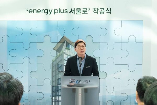 GS칼텍스 허세홍 사장이 30일 '에너지플러스 서울로' 착공식에서 기념사를 하는 모습 ⓒGS칼텍스