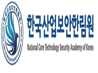 한국산업보안한림원 로고.ⓒ한국산업보안한림원