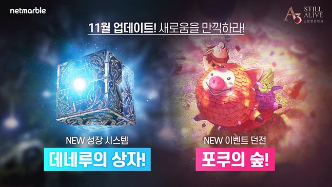 모바일 배틀로얄 MMORPG 'A3: 스틸얼라이브' 데네루 시스템 업데이트 관련 이미지ⓒ넷마블