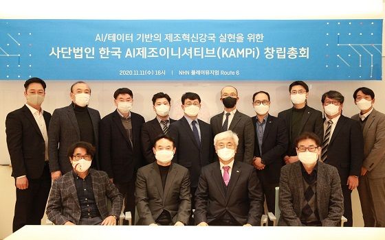 11일 NHN 판교 사옥에서 개최된 한국 인공지능 제조 이니셔티브(KAMP.AI) 창립 총회에서 11개 기관 및 기업의 발기인 대표가 기념 촬영을 하고 있다.ⓒNHN