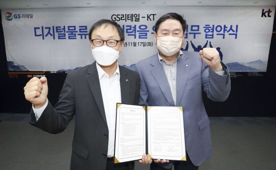 KT 구현모 대표(왼쪽)와 GS리테일 허연수 대표이사가 MOU 체결 후 기념 촬영을 위해 포즈를 취하고 있다.ⓒKT