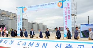 8월 12일 포항시 북구 흥해읍 영일만산업단지 내 '에코프로비엠 CAM5N'의 신축공사 착공식이 진행 장면. 에코프로비엠은 충북 청주시 오창 과학산업단지 내에 양극소재 공장 CAM 1·2·3·4·4N을, 경북 포항시 흥해읍 영일만산단 내 CAM 5를 운영중이다. ⓒ에코프로비엠