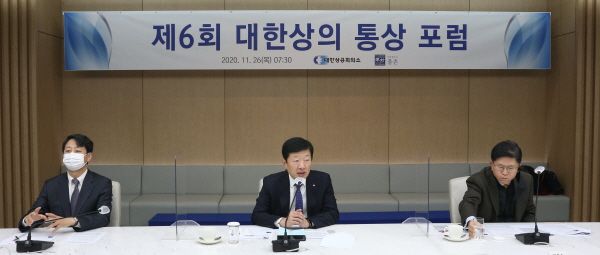 대한상공회의소는 법무법인 율촌과 공동으로 26일 ‘제6회 통상 포럼’을 개최했다. 일본 스가 총리 집권기에서의 한일 양국의 통상관계 전망과 대응방안에 대해 논의했다. ⓒ대한상공회의소