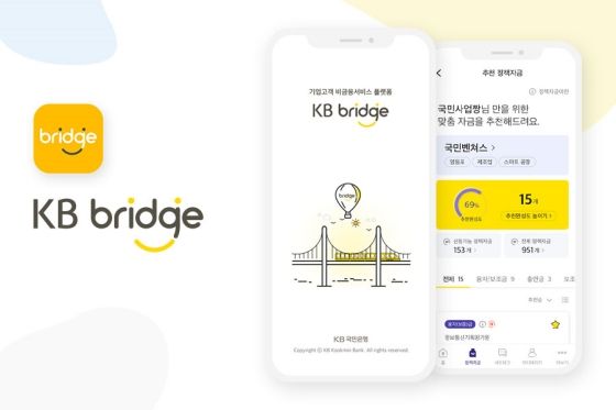  KB브릿지(KB bridge) 개편 안내 이미지ⓒKB국민은행