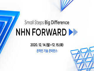 NHN은 오는 14일과 15일 양일간 기술 컨퍼런스 NHN FORWARD(NHN 포워드)를 온라인으로 개최한다.ⓒNHN