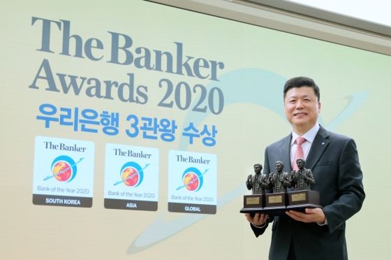 2020년 '더 뱅커(The Banker) THE BANK OF THE YEAR' 시상식은 코로나19 영향으로 온라인으로 진행됐다. 우리은행 권광석 은행장이 3개 부문 수상 트로피를 들고 기념촬영을 하고 있다.ⓒ우리은행