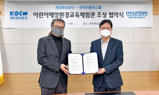 왼쪽부터 해양환경공단 김희갑 경영관리본부장, 현대차그룹 사회공헌담당 이병훈 상무.ⓒ현대차그룹