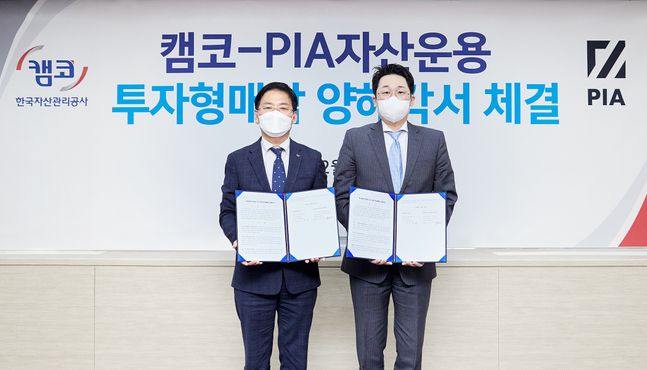 지난 21일 캠코 서울사옥에서 열린 국세물납증권 투자형매각 양해각서 체결식에 참석한 홍영 한국자산관리공사 국유재산본부장(사진 왼쪽)이 최경흠 PIA자산운용 대표(사진 오른쪽)와 기념촬영을 하고 있다.ⓒ한국자산관리공사