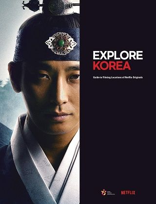 'Explore Korea' 홍보책자 표지.ⓒ넷플릭스