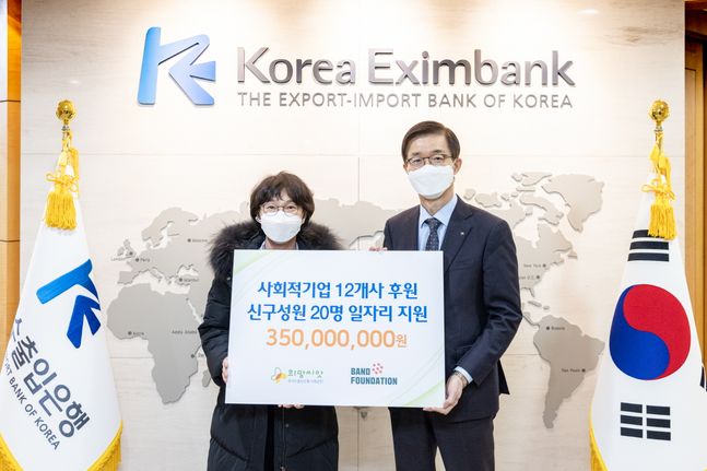 23일 한국수출입은행 여의도 본점에서 하정은 밴드 이사장(사진 왼쪽)에게 3억5000만원의 후원금을 전달한 방문규 수출입은행장(사진 오른쪽)이 기념촬영을 하고 있다.ⓒ한국수출입은행