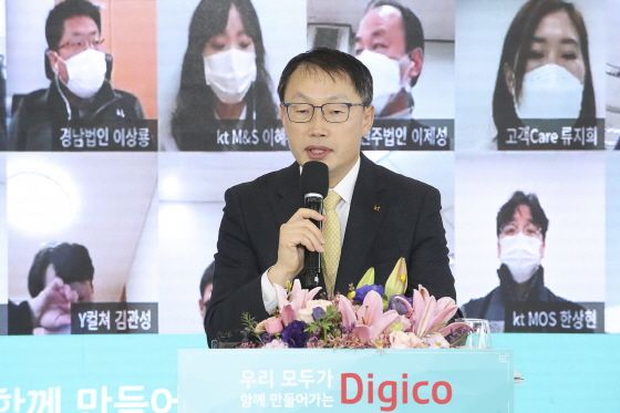 구현모 대표가 라이브 랜선 신년식에서 신년사를 하고 있다.ⓒKT