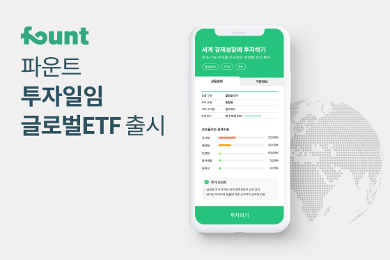 글로벌 ETF(상장지수펀드) 상품 출시 안내 이미지ⓒ파운트