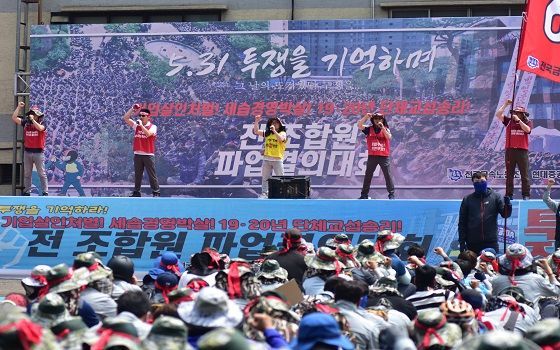 현대중공업 노동조합이 지난해 울산 본사에서 부분 파업 및 집회를 개최하고 있다, 본문과 무관함.ⓒ현대중공업 노동조합