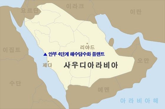 얀부 4단계 해수담수화 플랜트 위치도.ⓒ두산중공업