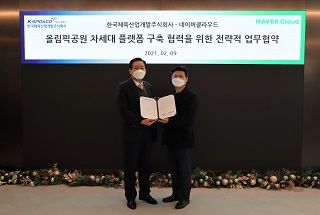 김사엽 한국체육산업개발 대표이사(왼쪽)과 박원기 네이버클라우드 대표이사가 9일 올림픽공원 차세대 플랫폼 구축 협력을 위한 전략적 업무협약(MOU)를 체결한 뒤 기념촬영을 하고 있다.ⓒ네이버클라우드