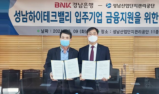 BNK경남은행 여창현 상무(사진 오른쪽)가 성남산업단지관리공단 성명기 이사장과 '성남하이테크밸리 입주기업 금융지원을 위한 업무 협약'을 체결하고 있다. ⓒBNK경남은행