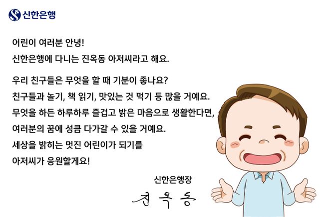 신한은행은 구세군 산하 보육시설 아동과 청소년을 대상으로 비대면 교육 수강을 위한 1억원 규모의 노트북 및 학습 기자재를 지원했다.ⓒ신한은행