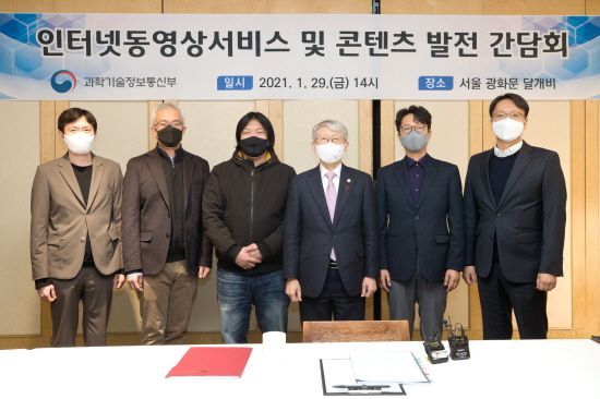 과학기술정보통신부가 지난달 29일 오후 서울 중구 달개비에서 '인터넷동영상서비스 및 콘텐츠 발전 간담회' 를 개최했다. (왼쪽부터) 신종수 카카오M 본부장, 양지을 티빙 대표, 박태훈 왓챠 대표, 최기영 과학기술정보통신부 장관, 이태현 웨이브 대표, 박대준 쿠팡 대표가 기념촬영 하고 있다.ⓒ과학기술정보통신부