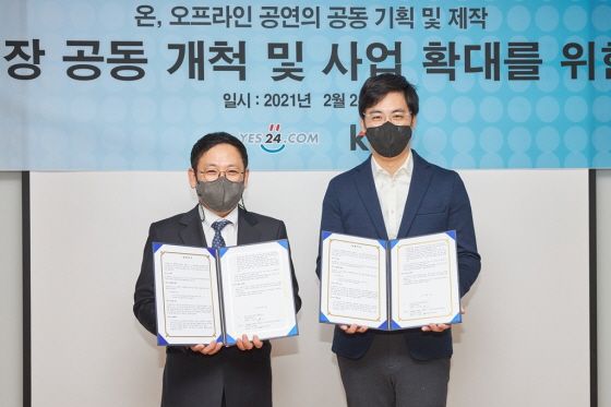 KT 김병진 미디어플랫폼사업본부 상무(사진 왼쪽), 예스24 김석환 대표가 기념사진을 찍고 있다.ⓒKT