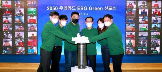 5일 우리카드 광화문 본사에서 열린 '2050 우리카드 ESG 그린 선포식'에서 김정기 사장(왼쪽에서 네 번째)과 최현수 노조위원장(왼쪽에서 세 번째), 이상우 상근감사위원(왼쪽 첫 번째), 허정진 부사장(오른쪽 맨끝)이 기념사진을 촬영하고 있다.ⓒ우리카드