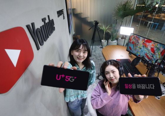 LG유플러스 모델들이 서울 강남에 위치한 복합문화공간 ‘일상비일상의틈’ 1층 유튜브 스튜디오에서 ‘유튜브 프리미엄팩’ 출시를 알리고 있다.ⓒLG유플러스