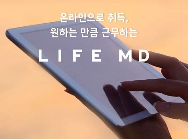 라이프 MD ⓒ한화생명