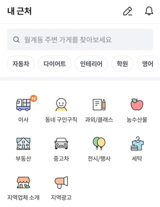 당근마켓 