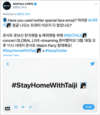 트위터, 서태지 콘서트 '콰이어트 나이트' 글로벌 라이브스트리밍 트위터, 서태지 콘서트 '콰이어트 나이트' 글로벌 라이브스트리밍