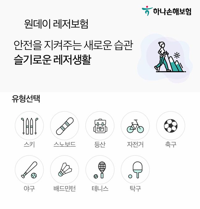 하나레저 이미지