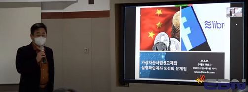 구태언 법무법인 린 변호사ⓒ한국핀테크학회