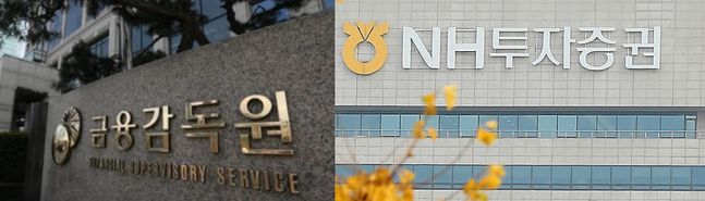 NH투자증권이 '다자배상안'을 금융당국에 역제안한 것으로 전해졌다. ⓒ연합뉴스