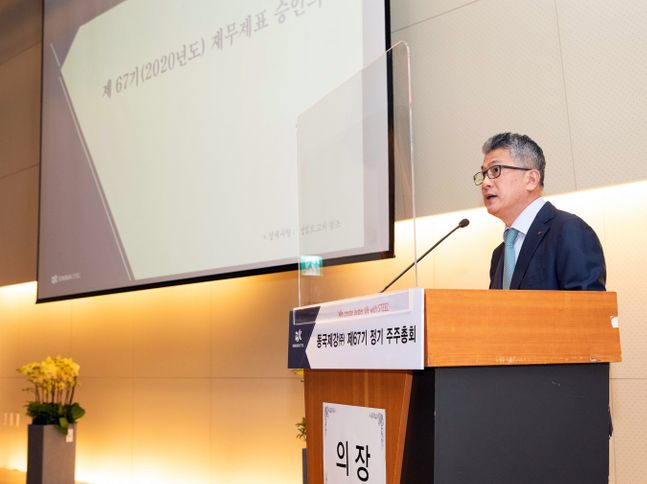 장세욱 동국제강 부회장이 지난 26일 서울 수하동 페럼타워에서 열린 정기 주주총회에서 인사말을 하고 있다.ⓒ동국제강