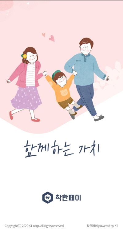 착한모바일 이미지