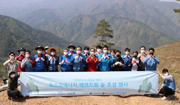 포스코에너지가 탄소중립 숲 조성을 위해 삼척시 노곡면 일대 2ha 부지에 아까시나무 5350그루를 심었다. 옥인환 삼척블루파워 사장, 정기섭 포스코에너지 사장, 정하용 동부지방산림청 삼척국유림관리소 팀장, 이충국 한국기후변화연구원 탄소배출권센터장 등이 참여했다. ⓒ