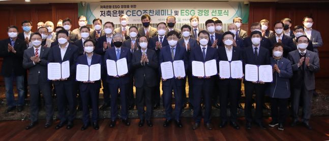 박재식 저축은행중앙회장을 비롯한 저축은행 대표가 저축은행 ESG 경영선포식 이후 단체 사진 촬영을 했다. ⓒ저축은행중앙회