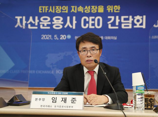 간담회에 앞서 임재준 한국거래소 유가증권시장본부장이 개회사를 하고있다. ⓒ한국거래소
