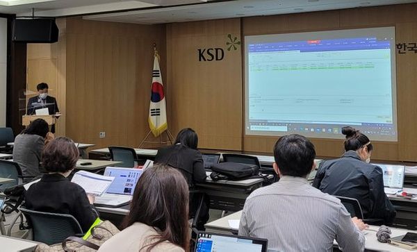 비시장성자산 투자지원 플랫폼을 구축사업 관련 설명회. ⓒ한국예탁결제원