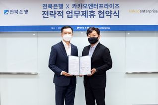 서한국 전북은행 은행장(왼쪽)과 백상엽 카카오엔터프라이즈 대표가 지난 28일 JB금융그룹 여의도 사옥에서 신기술 파트너십을 위한 전략적 업무 협약(MOU)을 체결한 뒤 기념촬영을 하고 있다.ⓒ카카오엔터프라이즈