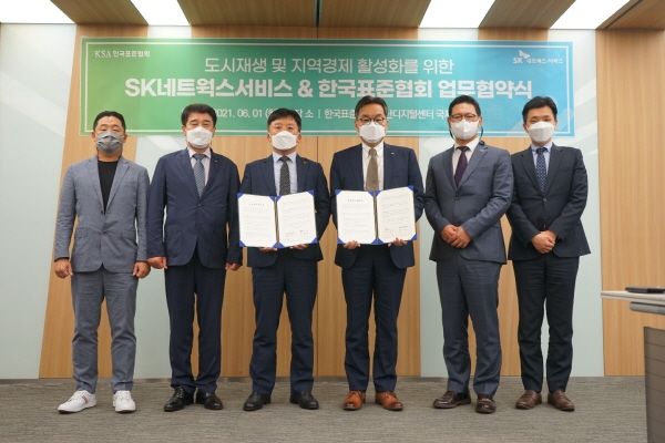 SK네트웍스서비스와 한국표준협회는 2일 스마트시티형 도시재생 사업의 성과를 극대화하고 지역문제 해결에 기여하기 위해 양해각서를 체결했다. 협약식에 참석한 SK네트웍스서비스 한기영본부장(왼쪽에서 세번째)과 한국표준협회 유훈 단장(왼쪽에서 네번째) ⓒSK네트웍스서비스