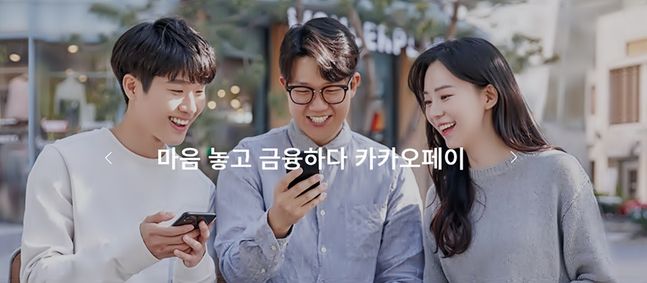 카카오페이 손해보험은 카카오의 강력한 플랫폼 경쟁력을 기반으로 보험업계에 새 바람을 일으킬 것으로 관측된다. ⓒ카카오페이 공식블로그 화면 갈무리