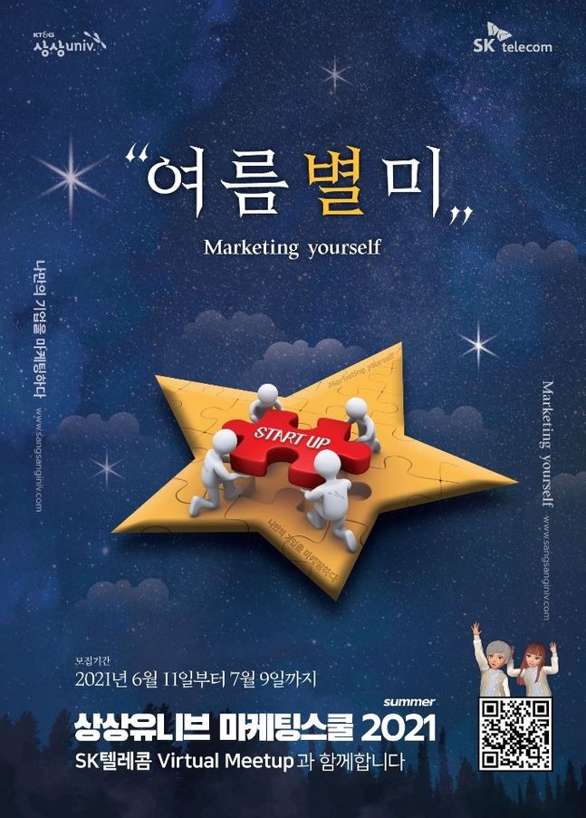 G마켓팅 이미지