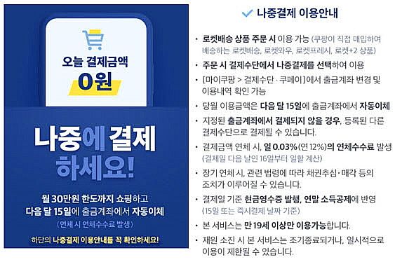 ⓒ쿠팡