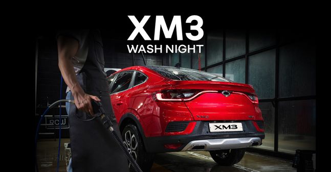 XM3 워시 나이트ⓒ르노삼성차