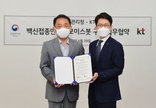 최준기 KT AI/BigData사업본부장(오른쪽)과 나성웅 질병관리청 차창이 29일 '백신접종안내 G보이스봇' 서비스 제공을 위한 업무협약(MOU)을 체결한 뒤 기념촬영을 하고 있다.ⓒKT