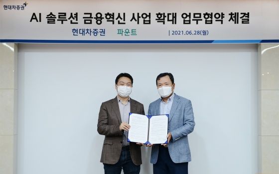 김영빈 파운트 대표이사(왼쪽)와 최병철 현대차증권 대표이사가 기념사진을 촬영하고 있다.ⓒ파운트