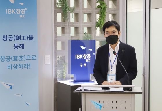 6일 'IBK창공(創工) 구로'에서 열린 입소식에서 김형일 IBK기업은행 혁신금융그룹 부행장이 축사를 하고 있다.ⓒIBK기업은행