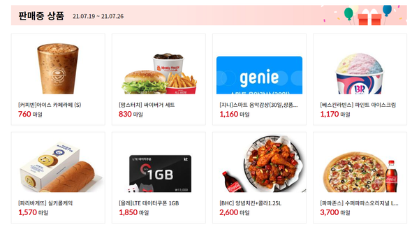 아시아나항공 위클리딜즈는 매주 다른 상품을 선보인다.ⓒ아시아나항공 위클리딜즈 홈페이지