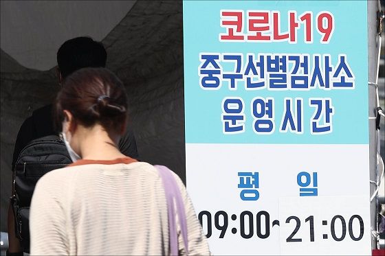 시민들이 지난 21일 서울역 광장 임시선별진료소에서 코로나19 검사를 받기 위해 줄을 서 기다리고 있는 모습.ⓒ데일리안 DB
